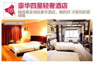兩日純玩桂林·漓江·陽朔·龍脊三月精品游 尋訪龍脊瑤鄉，體驗竹筏漂流與溶洞奇景