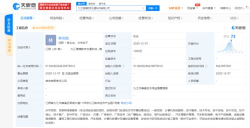 滴滴關聯公司在九江成立數字交通科技新公司，注冊資本1000萬聚焦軟硬件零售